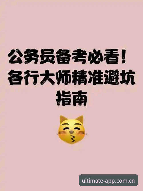 完美体育极致体验版安装操作教程：从下载到畅玩的完整指南