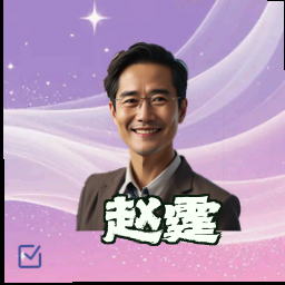 赵霆